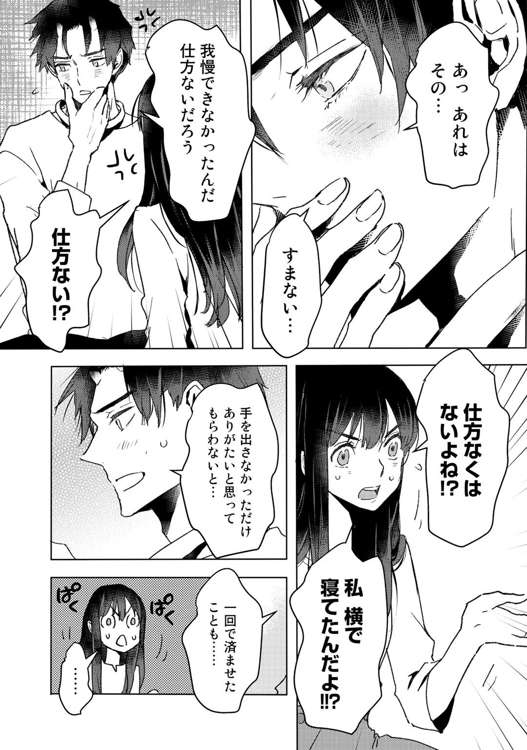 元奴隷ですが、鬼の奴隷を買ってみたら精力が強すぎるので捨てたい…… 第11話 - 7