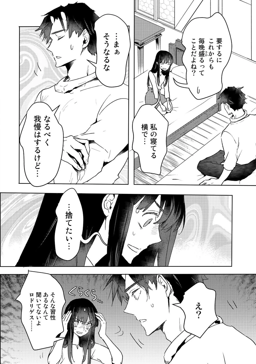 元奴隷ですが、鬼の奴隷を買ってみたら精力が強すぎるので捨てたい…… 第11話 - 14