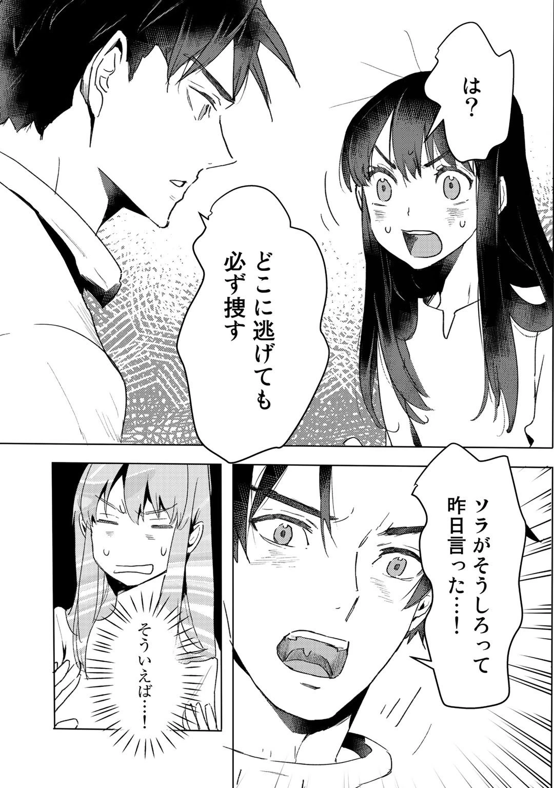 元奴隷ですが、鬼の奴隷を買ってみたら精力が強すぎるので捨てたい…… 第11話 - 17