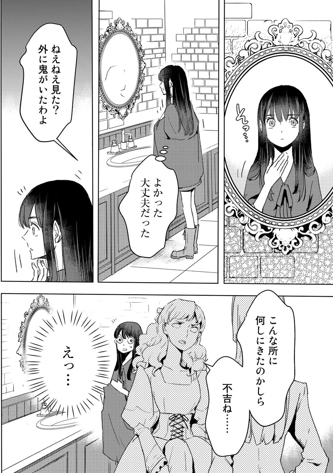元奴隷ですが、鬼の奴隷を買ってみたら精力が強すぎるので捨てたい…… 第11話 - 28