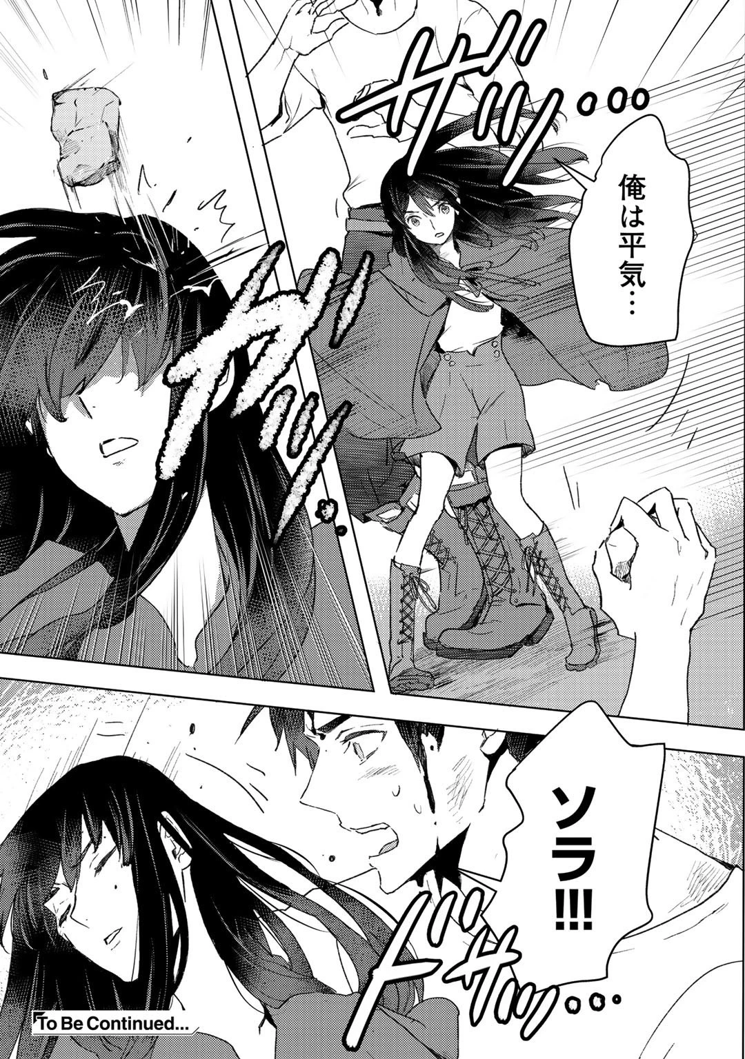 元奴隷ですが、鬼の奴隷を買ってみたら精力が強すぎるので捨てたい…… 第11話 - 31