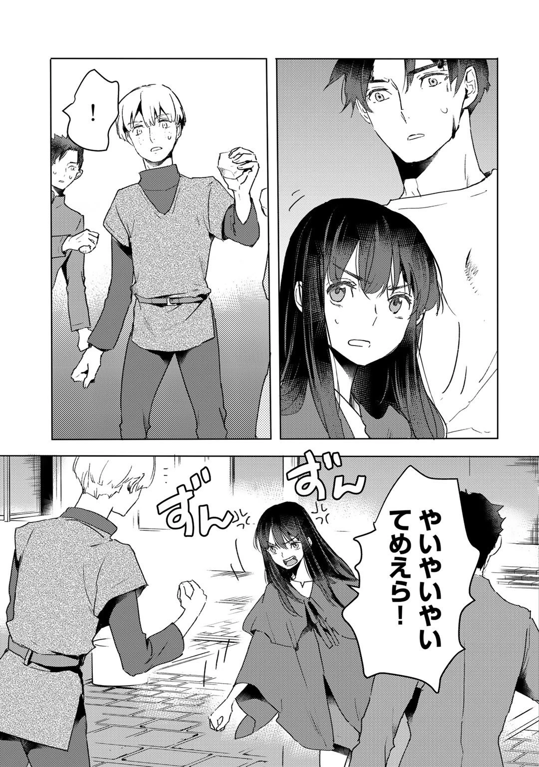 元奴隷ですが、鬼の奴隷を買ってみたら精力が強すぎるので捨てたい…… 第12話 - 3