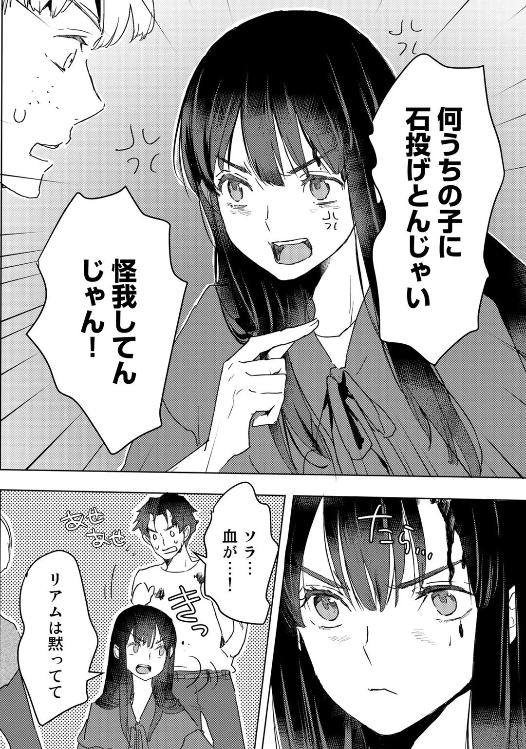元奴隷ですが、鬼の奴隷を買ってみたら精力が強すぎるので捨てたい…… 第12話 - 4