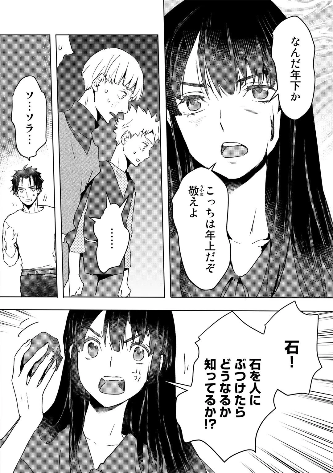 元奴隷ですが、鬼の奴隷を買ってみたら精力が強すぎるので捨てたい…… 第12話 - 6