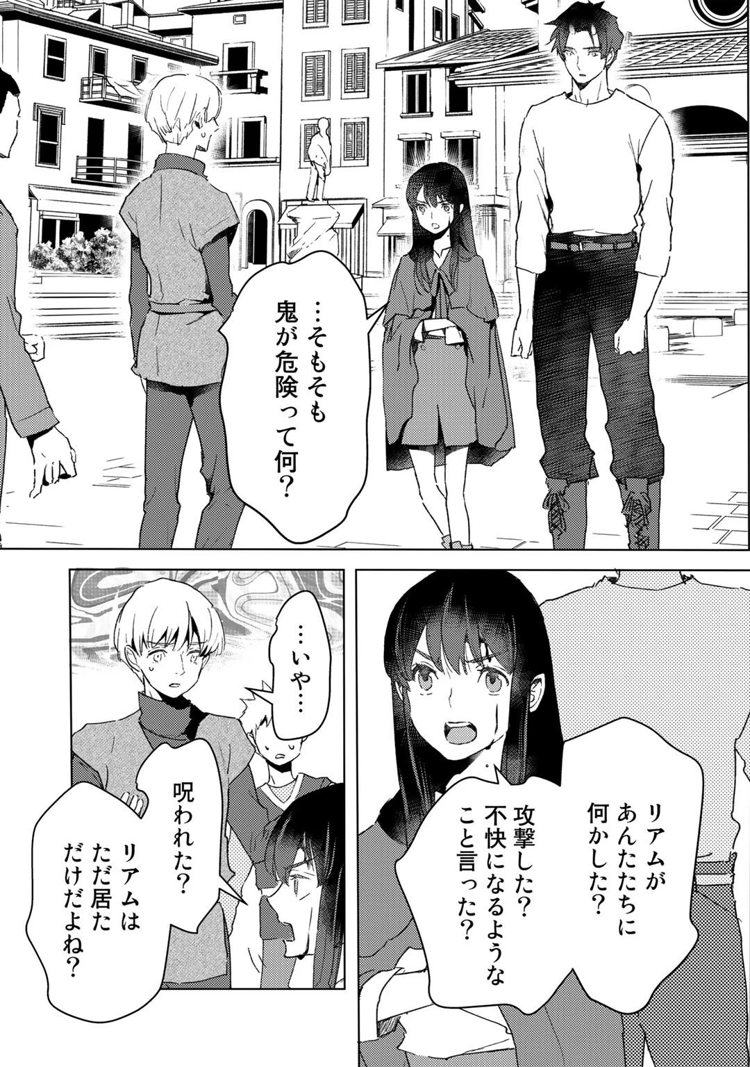 元奴隷ですが、鬼の奴隷を買ってみたら精力が強すぎるので捨てたい…… 第12話 - 9