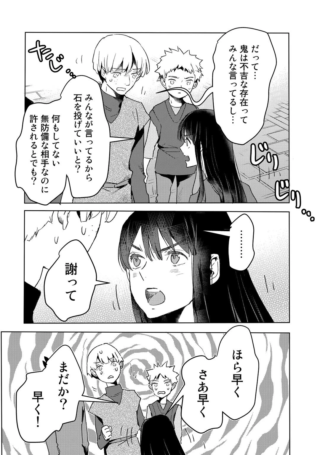 元奴隷ですが、鬼の奴隷を買ってみたら精力が強すぎるので捨てたい…… 第12話 - 10