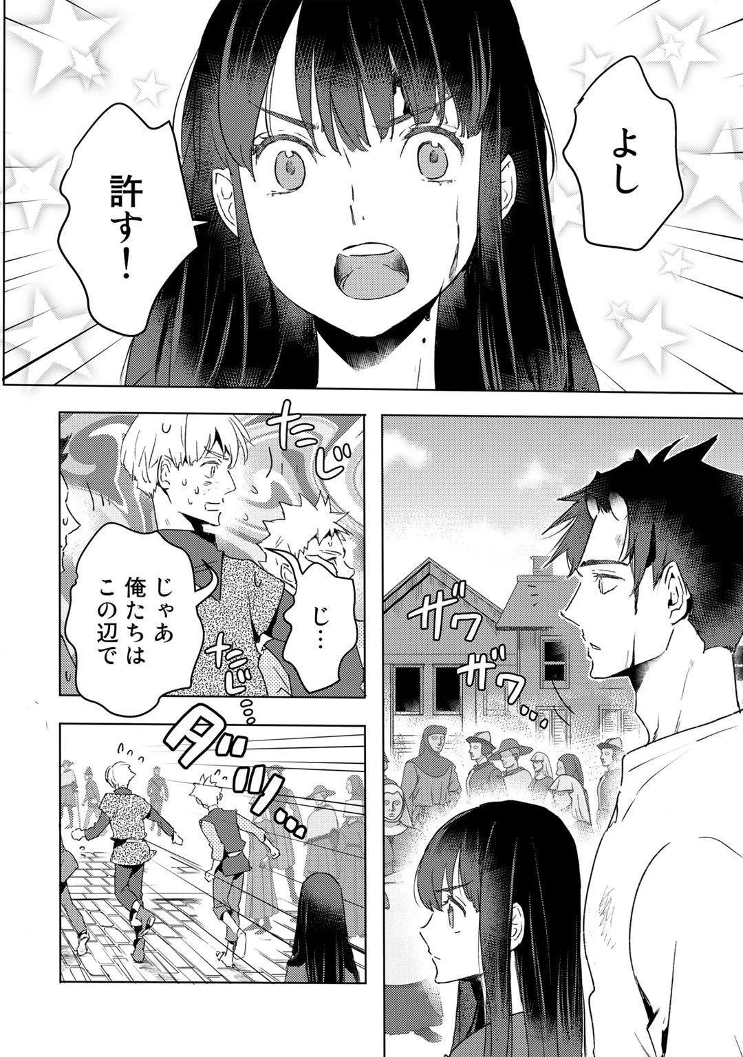 元奴隷ですが、鬼の奴隷を買ってみたら精力が強すぎるので捨てたい…… 第12話 - 12