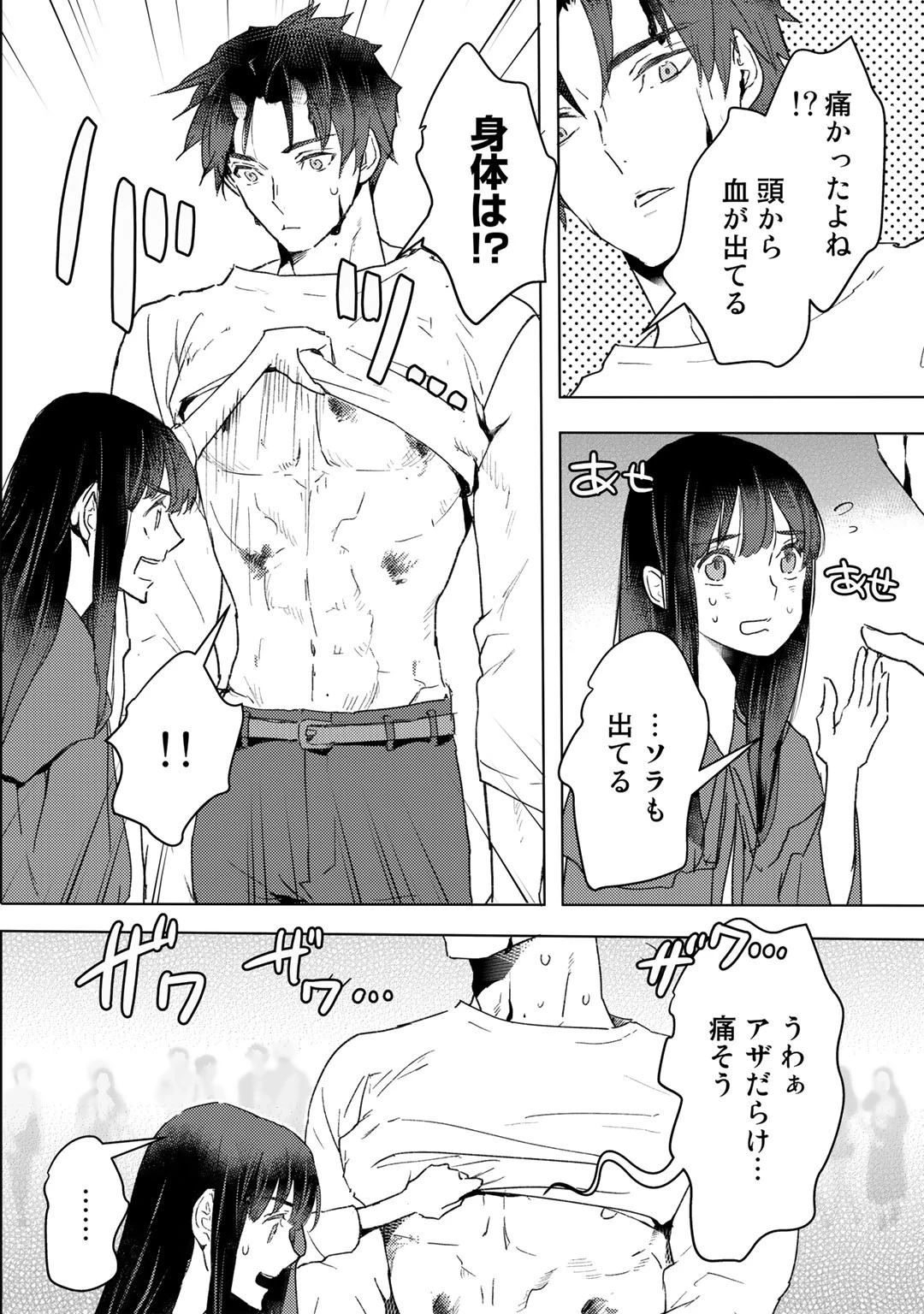 元奴隷ですが、鬼の奴隷を買ってみたら精力が強すぎるので捨てたい…… 第12話 - 14