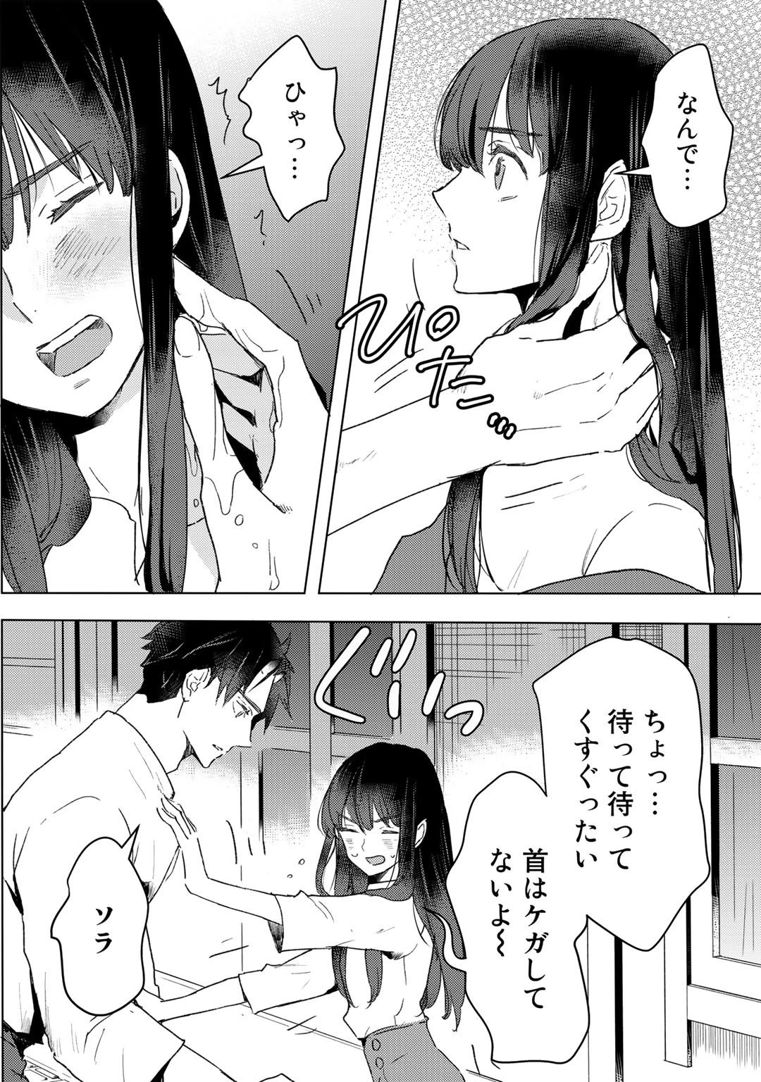 元奴隷ですが、鬼の奴隷を買ってみたら精力が強すぎるので捨てたい…… 第12話 - 18