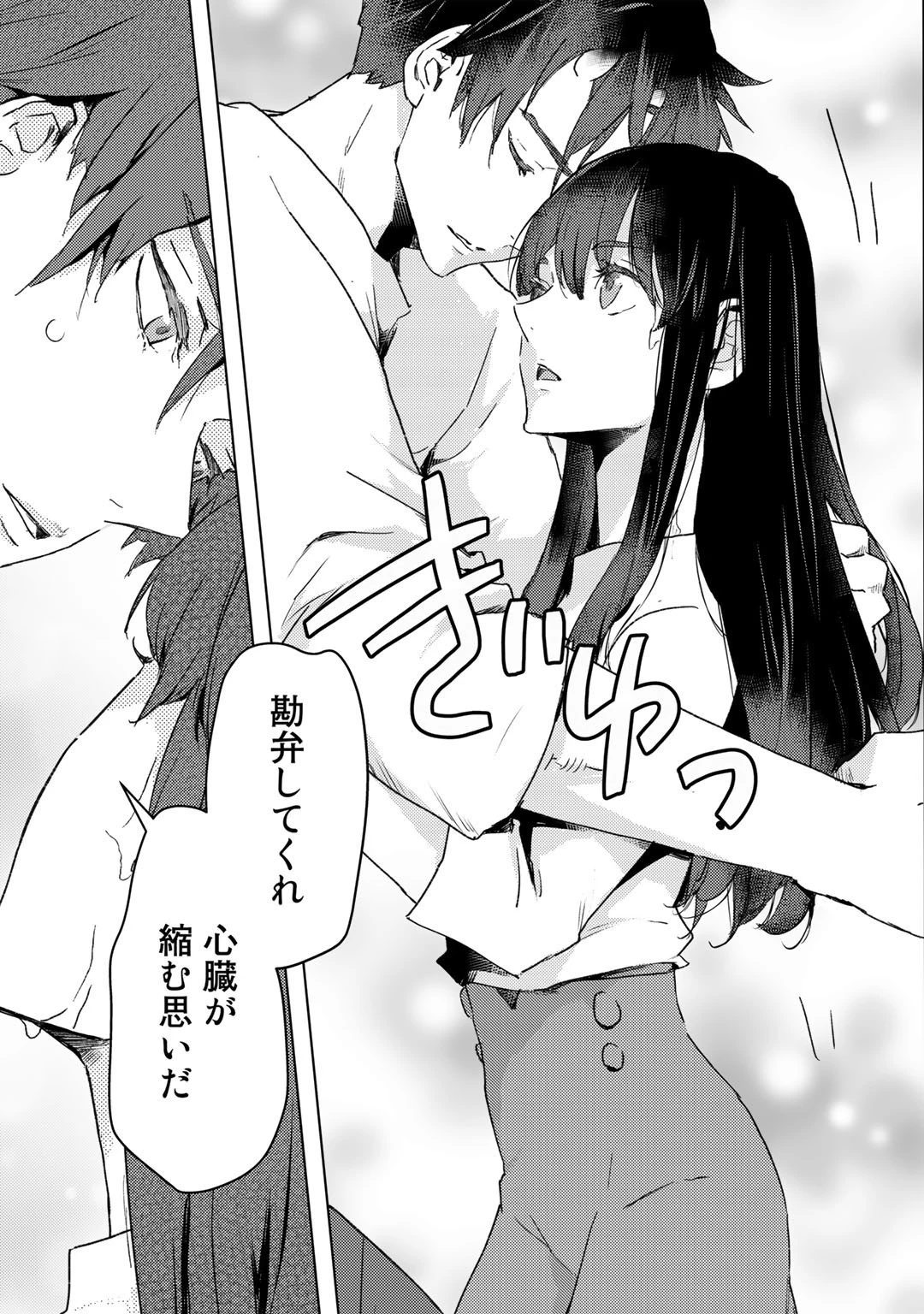 元奴隷ですが、鬼の奴隷を買ってみたら精力が強すぎるので捨てたい…… 第12話 - 19