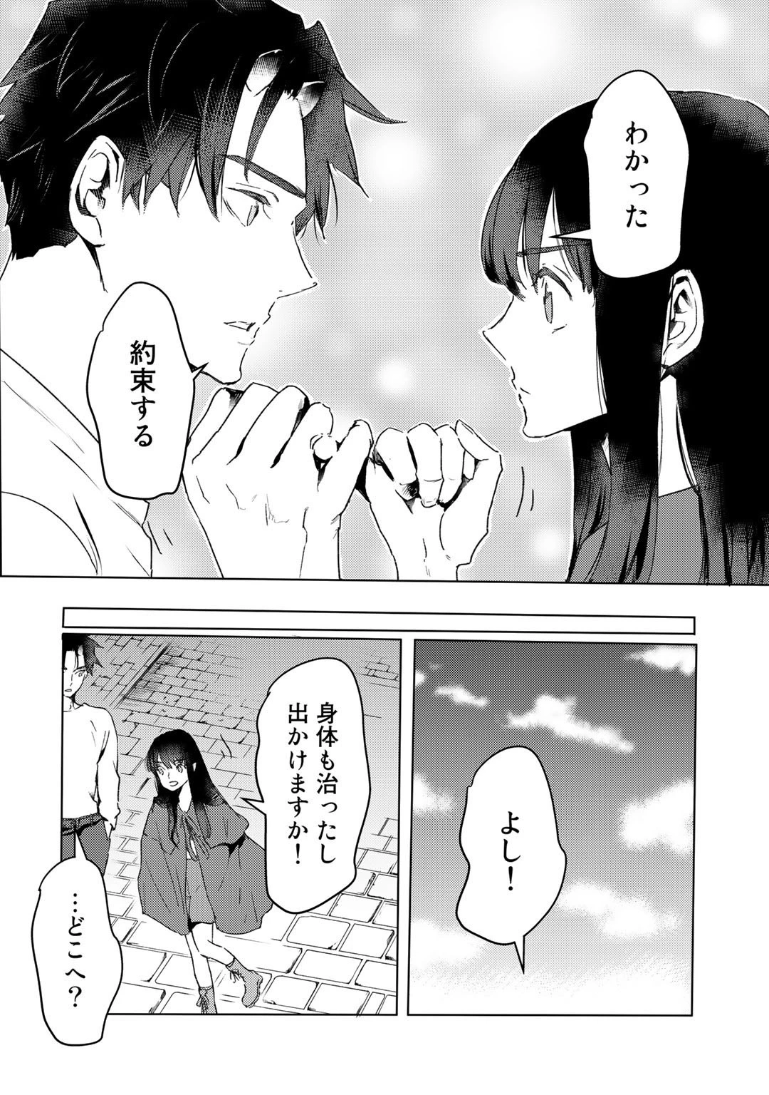 元奴隷ですが、鬼の奴隷を買ってみたら精力が強すぎるので捨てたい…… 第12話 - 22
