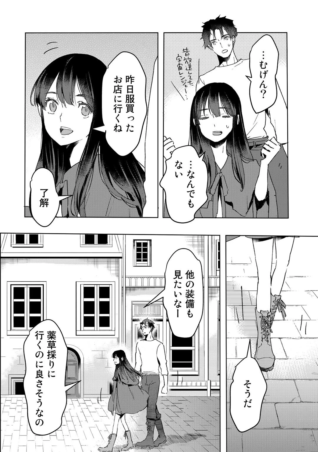 元奴隷ですが、鬼の奴隷を買ってみたら精力が強すぎるので捨てたい…… 第12話 - 24