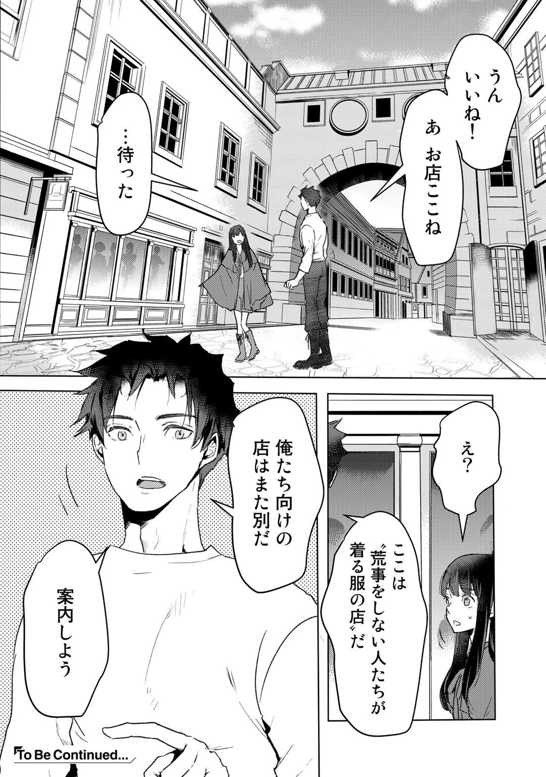 元奴隷ですが、鬼の奴隷を買ってみたら精力が強すぎるので捨てたい…… 第12話 - 26