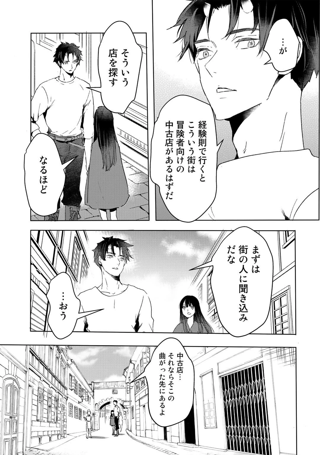 元奴隷ですが、鬼の奴隷を買ってみたら精力が強すぎるので捨てたい…… 第13話 - 3