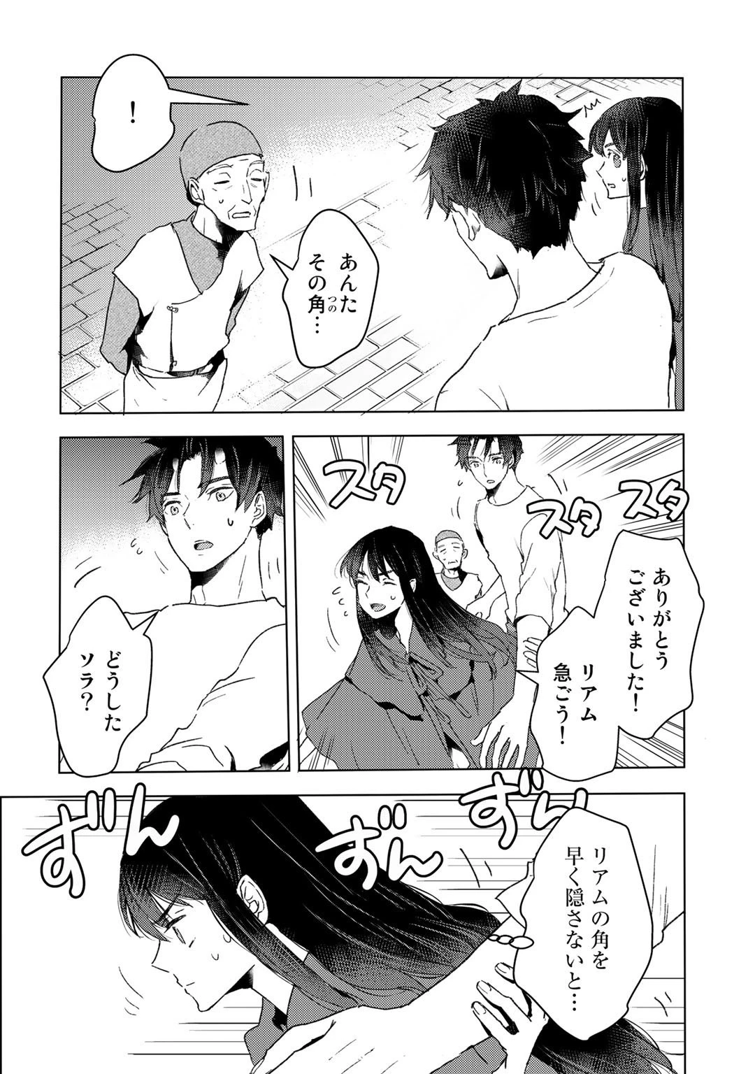 元奴隷ですが、鬼の奴隷を買ってみたら精力が強すぎるので捨てたい…… 第13話 - 4