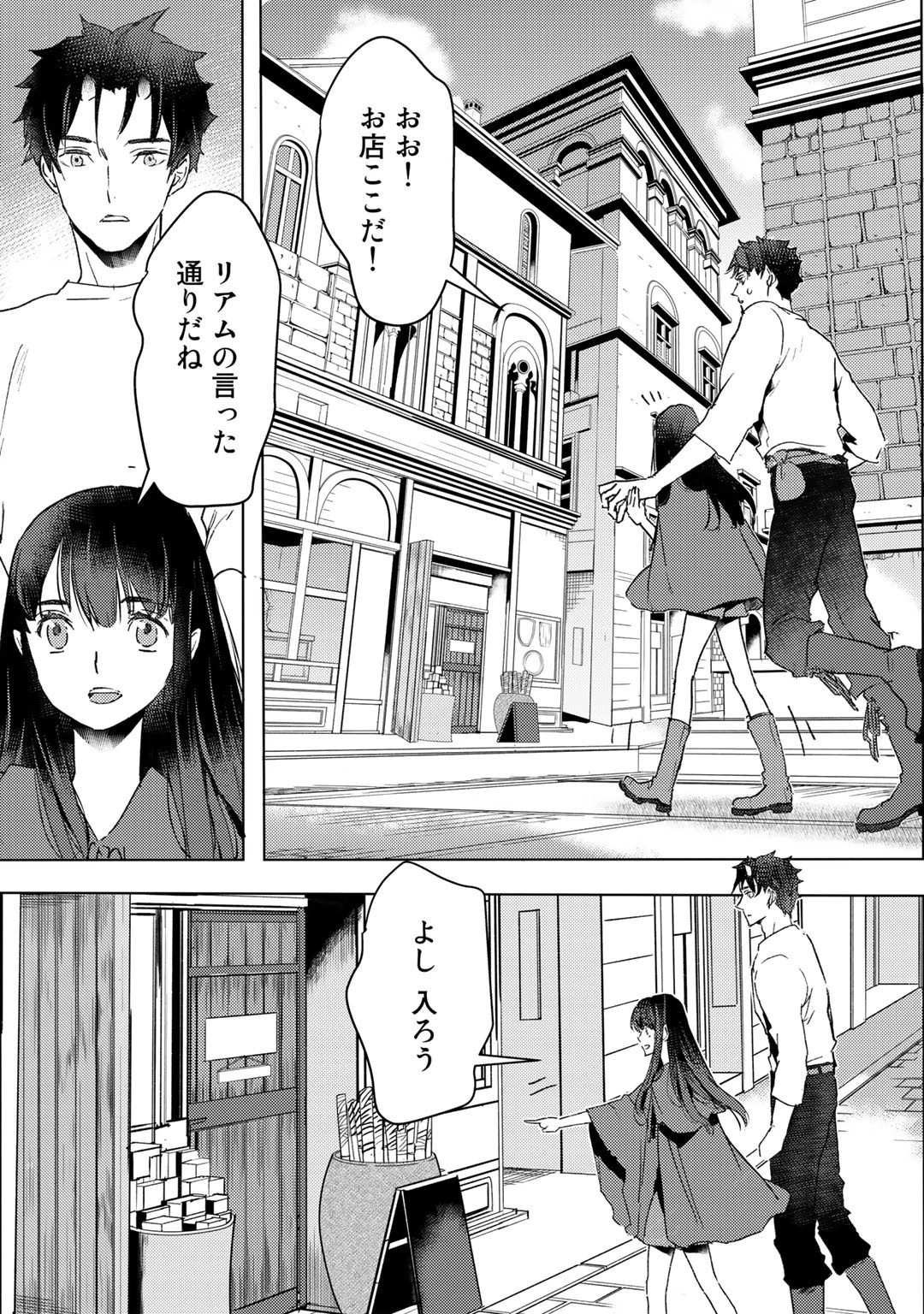 元奴隷ですが、鬼の奴隷を買ってみたら精力が強すぎるので捨てたい…… 第13話 - 5