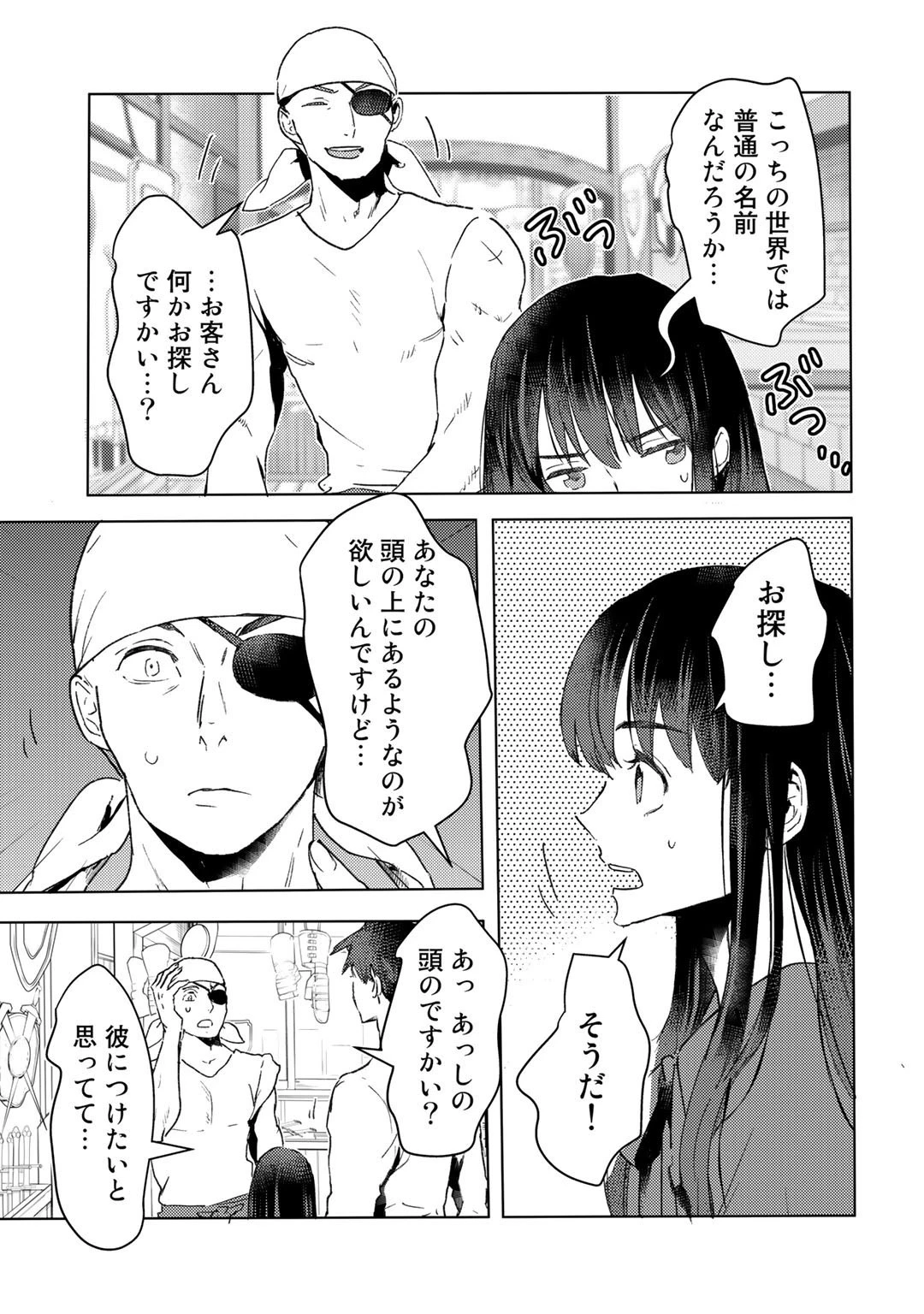 元奴隷ですが、鬼の奴隷を買ってみたら精力が強すぎるので捨てたい…… 第13話 - 9