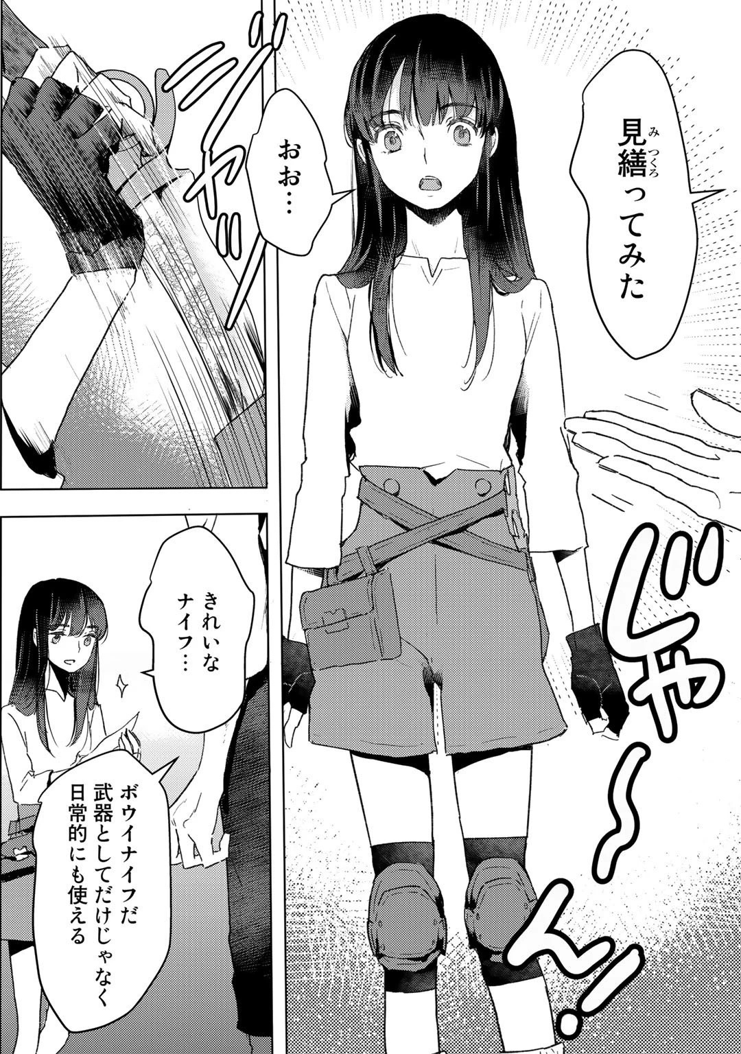 元奴隷ですが、鬼の奴隷を買ってみたら精力が強すぎるので捨てたい…… 第13話 - 14