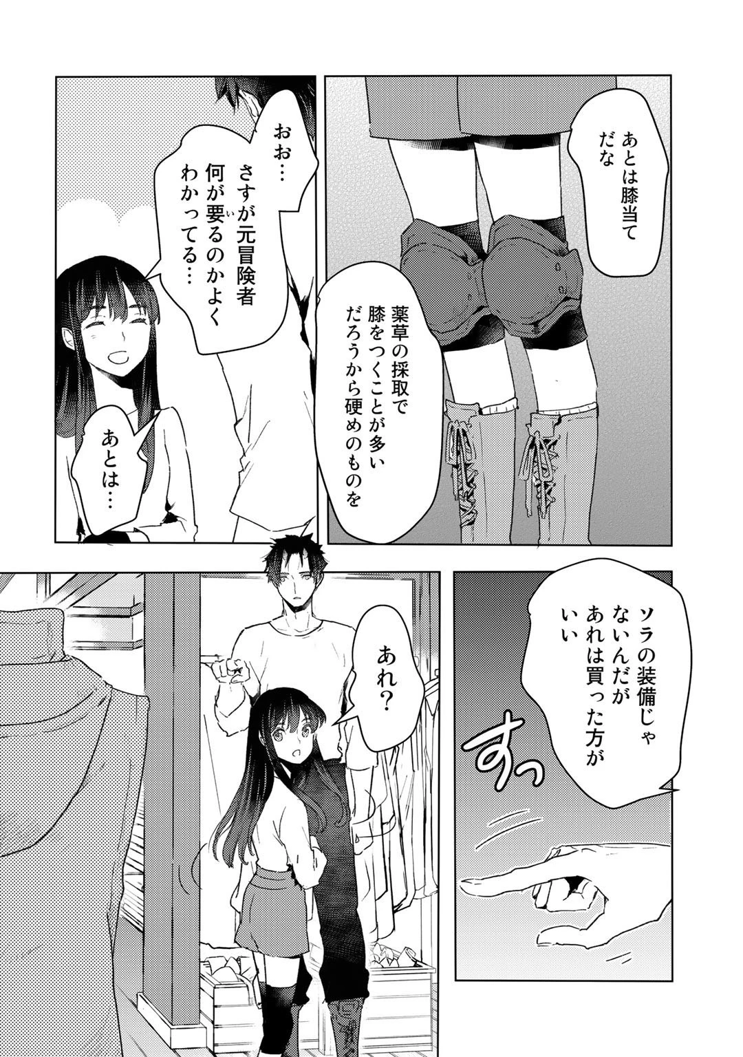 元奴隷ですが、鬼の奴隷を買ってみたら精力が強すぎるので捨てたい…… 第13話 - 16