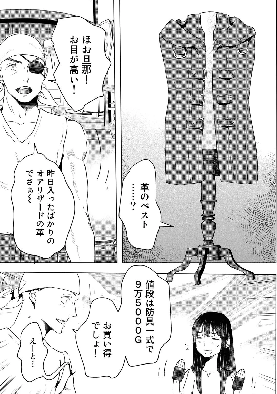 元奴隷ですが、鬼の奴隷を買ってみたら精力が強すぎるので捨てたい…… 第13話 - 17