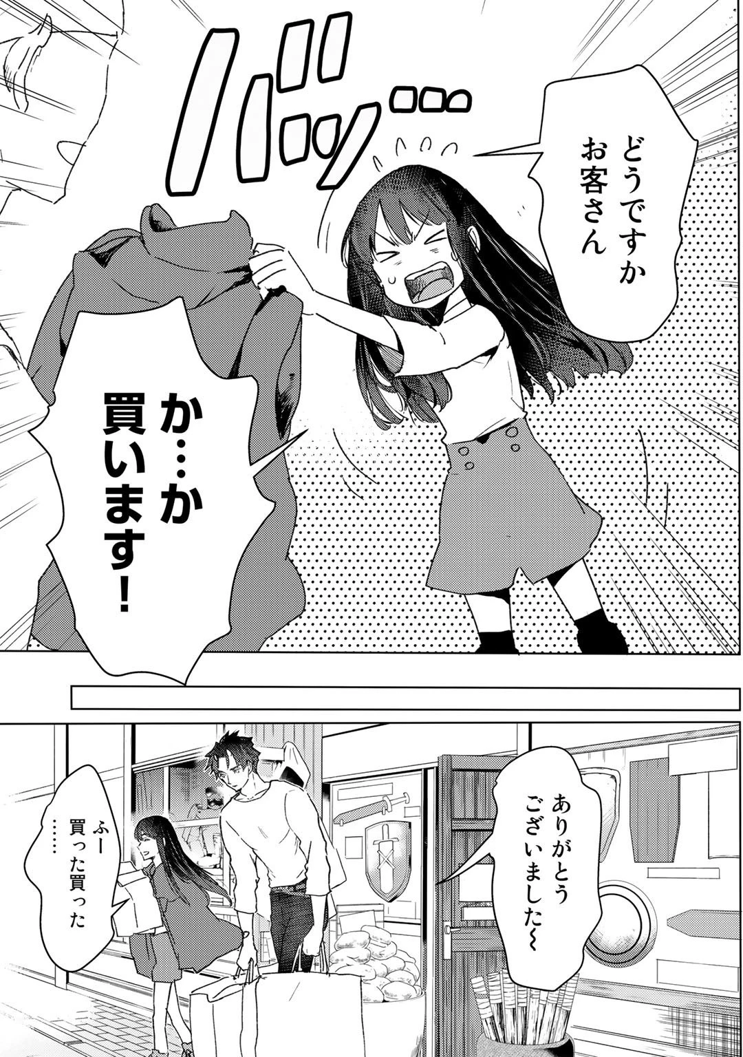 元奴隷ですが、鬼の奴隷を買ってみたら精力が強すぎるので捨てたい…… 第13話 - 19