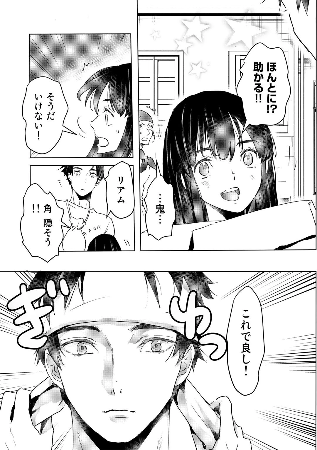元奴隷ですが、鬼の奴隷を買ってみたら精力が強すぎるので捨てたい…… 第13話 - 21