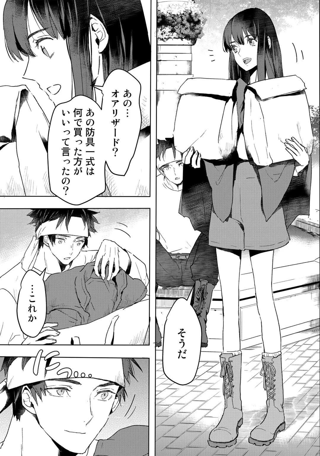 元奴隷ですが、鬼の奴隷を買ってみたら精力が強すぎるので捨てたい…… 第13話 - 23