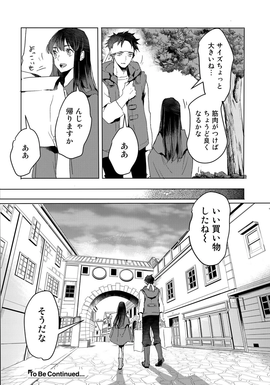 元奴隷ですが、鬼の奴隷を買ってみたら精力が強すぎるので捨てたい…… 第13話 - 30