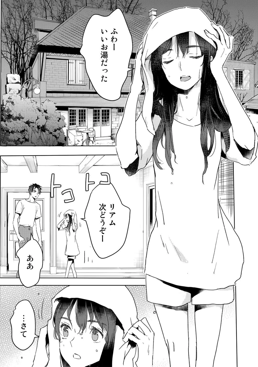元奴隷ですが、鬼の奴隷を買ってみたら精力が強すぎるので捨てたい…… 第14話 - 2