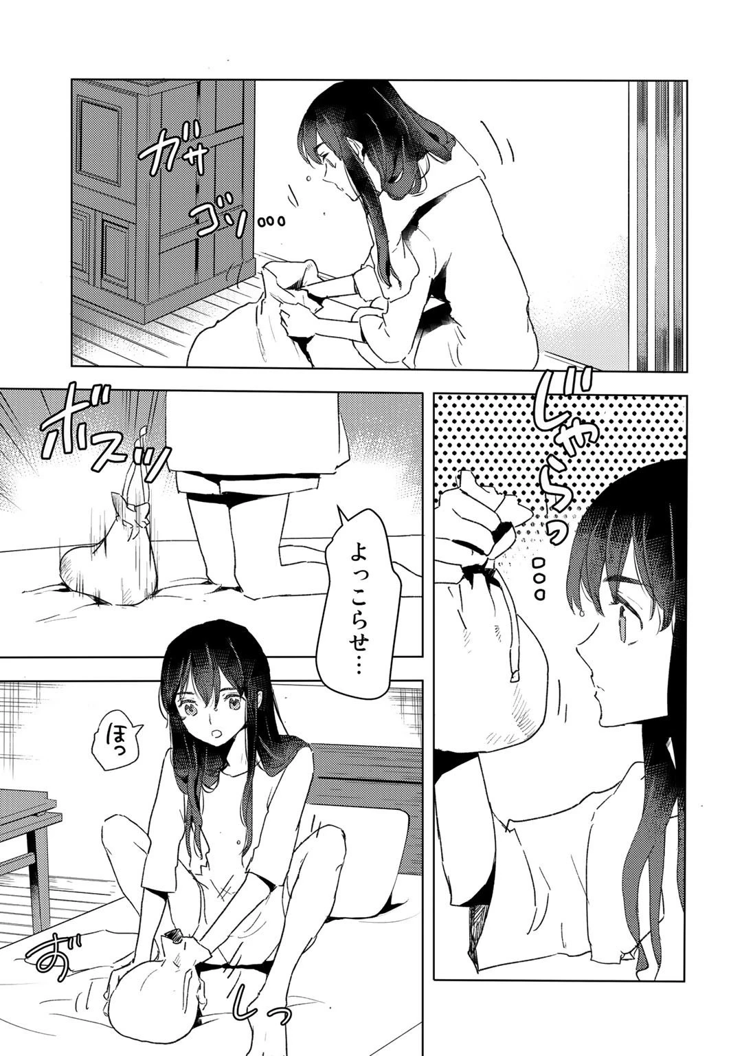 元奴隷ですが、鬼の奴隷を買ってみたら精力が強すぎるので捨てたい…… 第14話 - 3