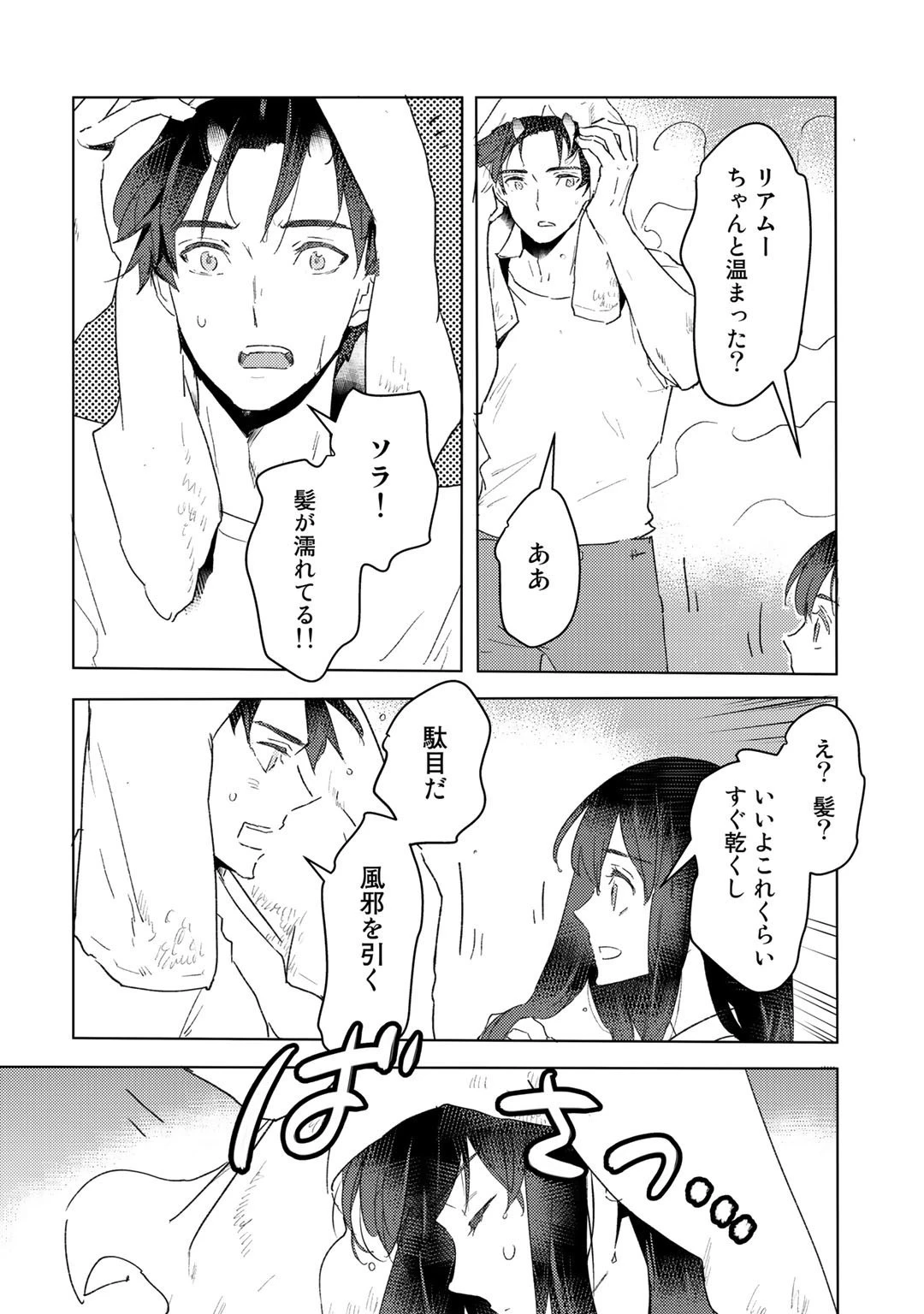 元奴隷ですが、鬼の奴隷を買ってみたら精力が強すぎるので捨てたい…… 第14話 - 6