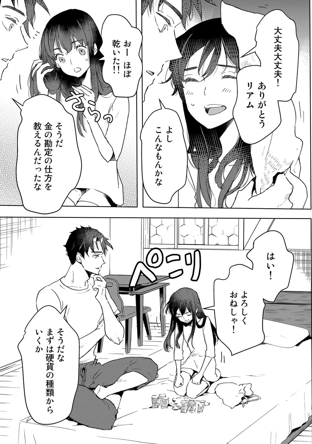 元奴隷ですが、鬼の奴隷を買ってみたら精力が強すぎるので捨てたい…… 第14話 - 9