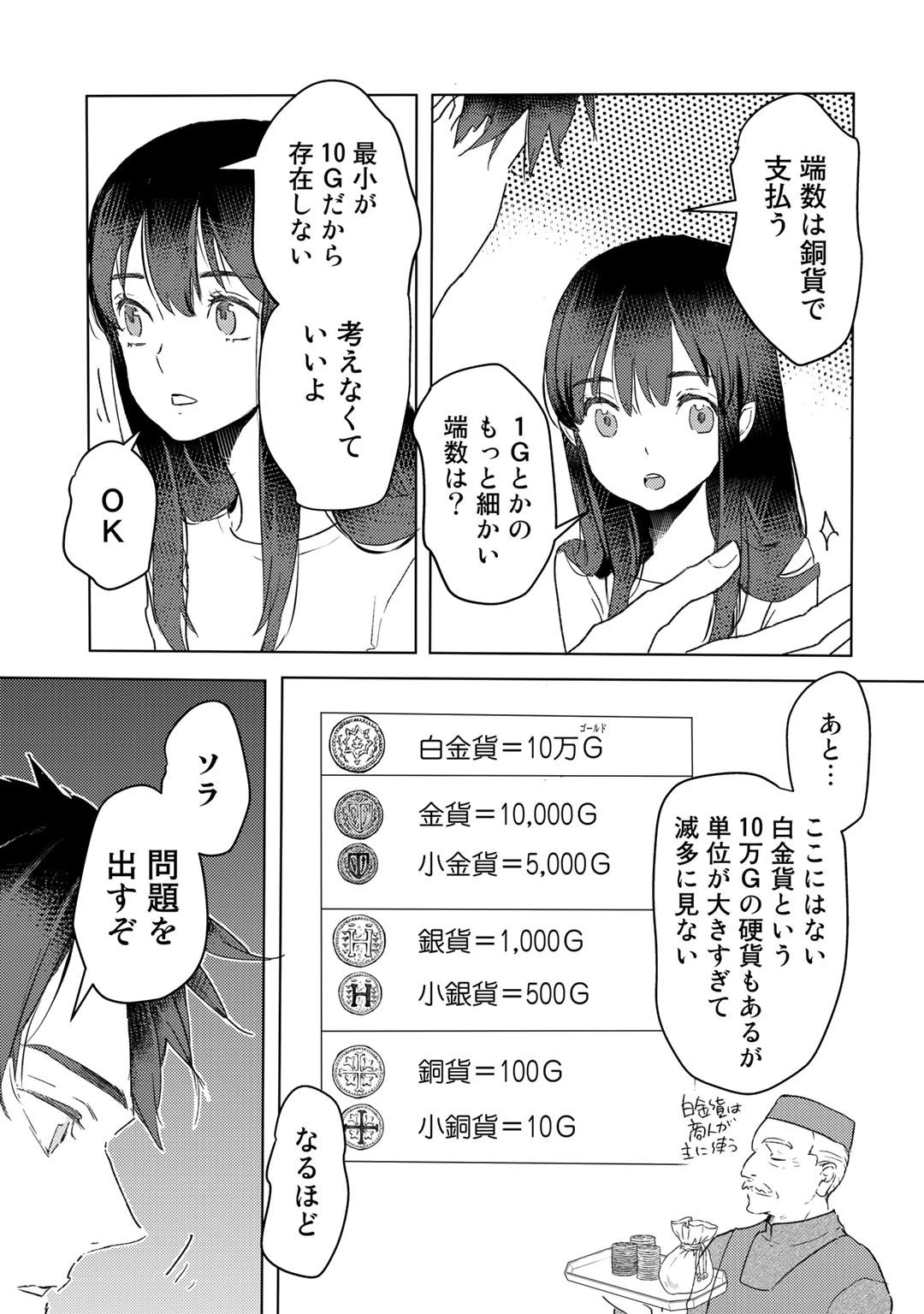 元奴隷ですが、鬼の奴隷を買ってみたら精力が強すぎるので捨てたい…… 第14話 - 11