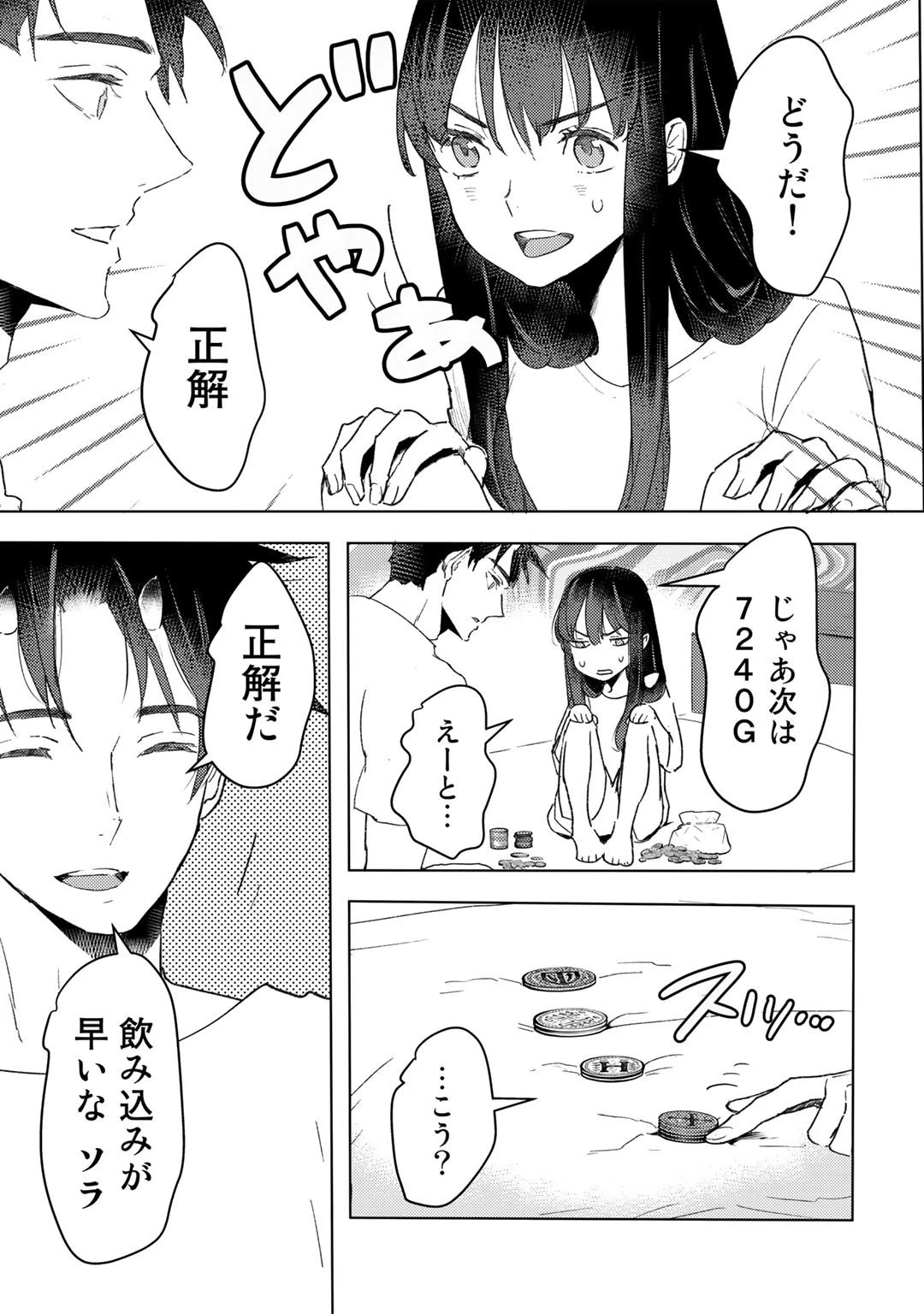 元奴隷ですが、鬼の奴隷を買ってみたら精力が強すぎるので捨てたい…… 第14話 - 13