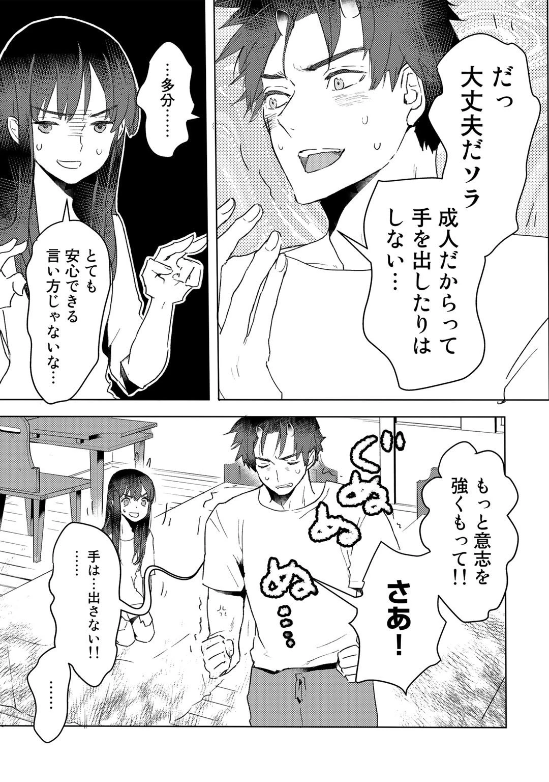 元奴隷ですが、鬼の奴隷を買ってみたら精力が強すぎるので捨てたい…… 第14話 - 19