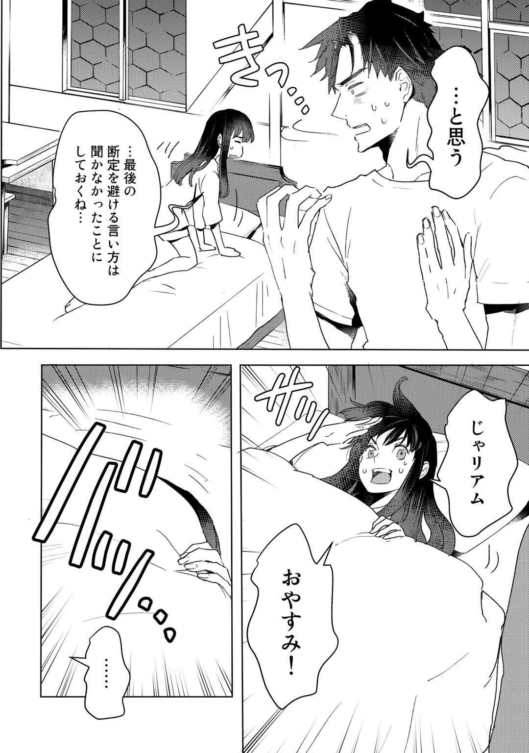 元奴隷ですが、鬼の奴隷を買ってみたら精力が強すぎるので捨てたい…… 第14話 - 20