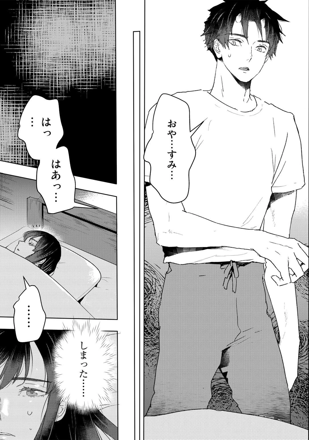 元奴隷ですが、鬼の奴隷を買ってみたら精力が強すぎるので捨てたい…… 第14話 - 21