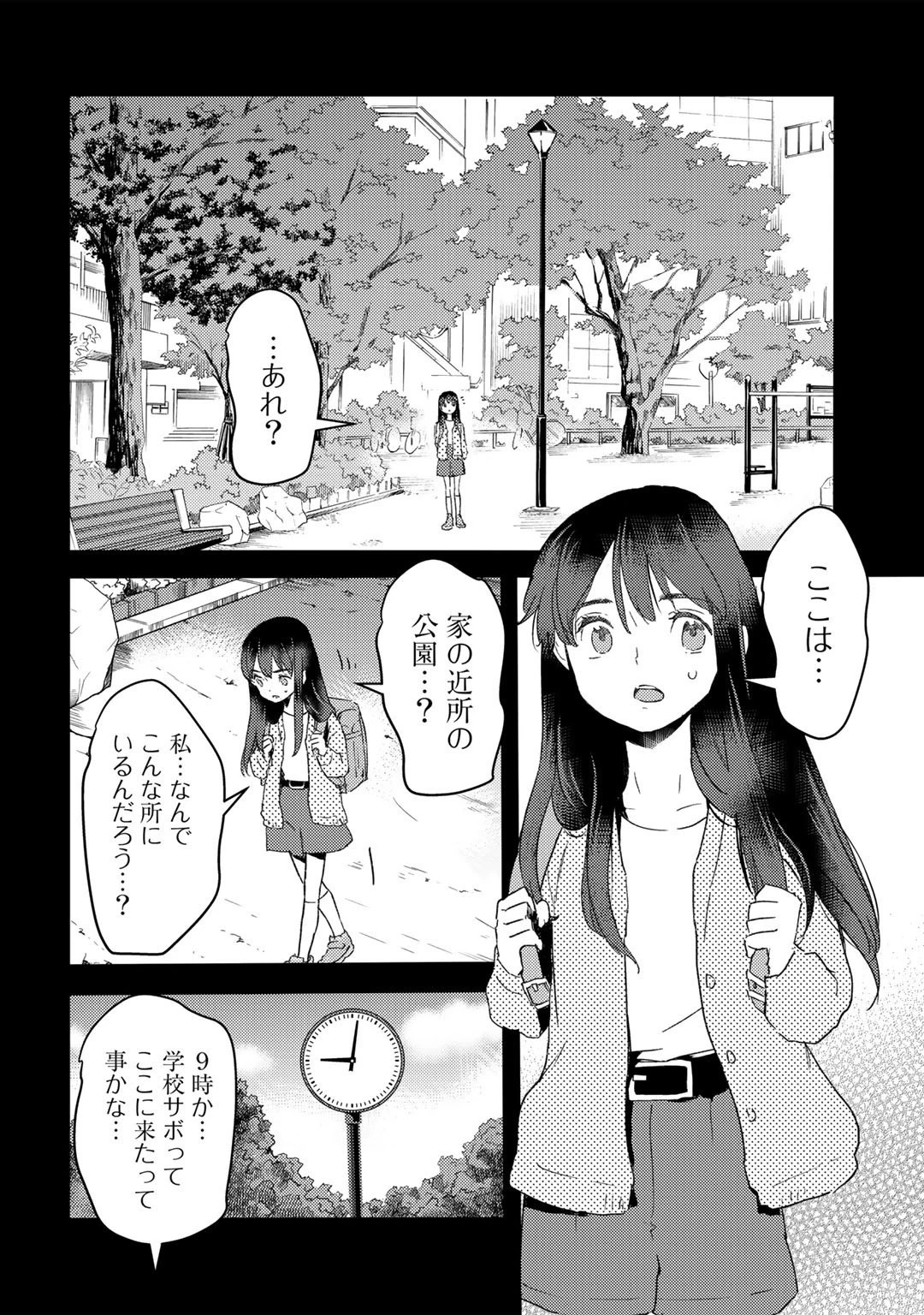 元奴隷ですが、鬼の奴隷を買ってみたら精力が強すぎるので捨てたい…… 第15話 - 2