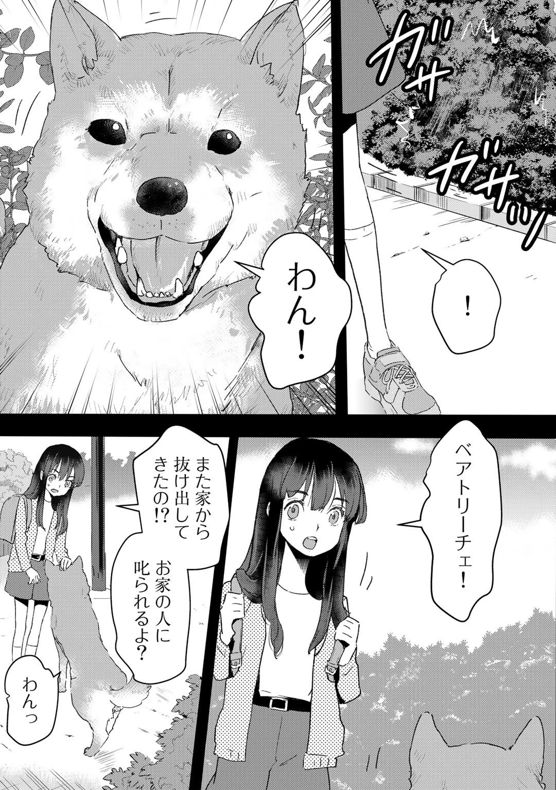 元奴隷ですが、鬼の奴隷を買ってみたら精力が強すぎるので捨てたい…… 第15話 - 3