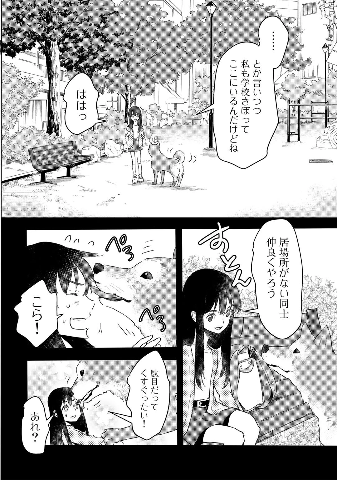元奴隷ですが、鬼の奴隷を買ってみたら精力が強すぎるので捨てたい…… 第15話 - 4