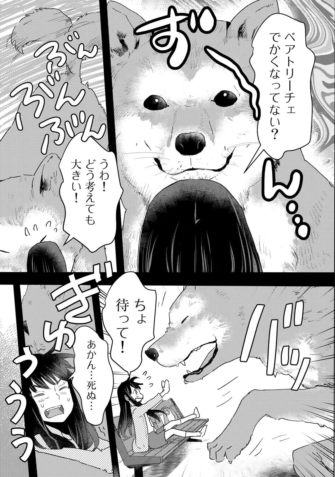 元奴隷ですが、鬼の奴隷を買ってみたら精力が強すぎるので捨てたい…… 第15話 - 5
