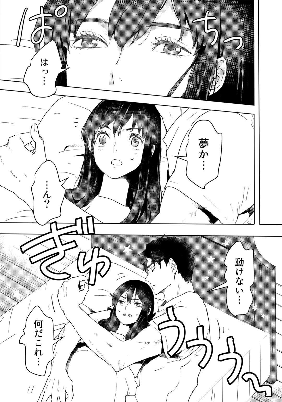 元奴隷ですが、鬼の奴隷を買ってみたら精力が強すぎるので捨てたい…… 第15話 - 6