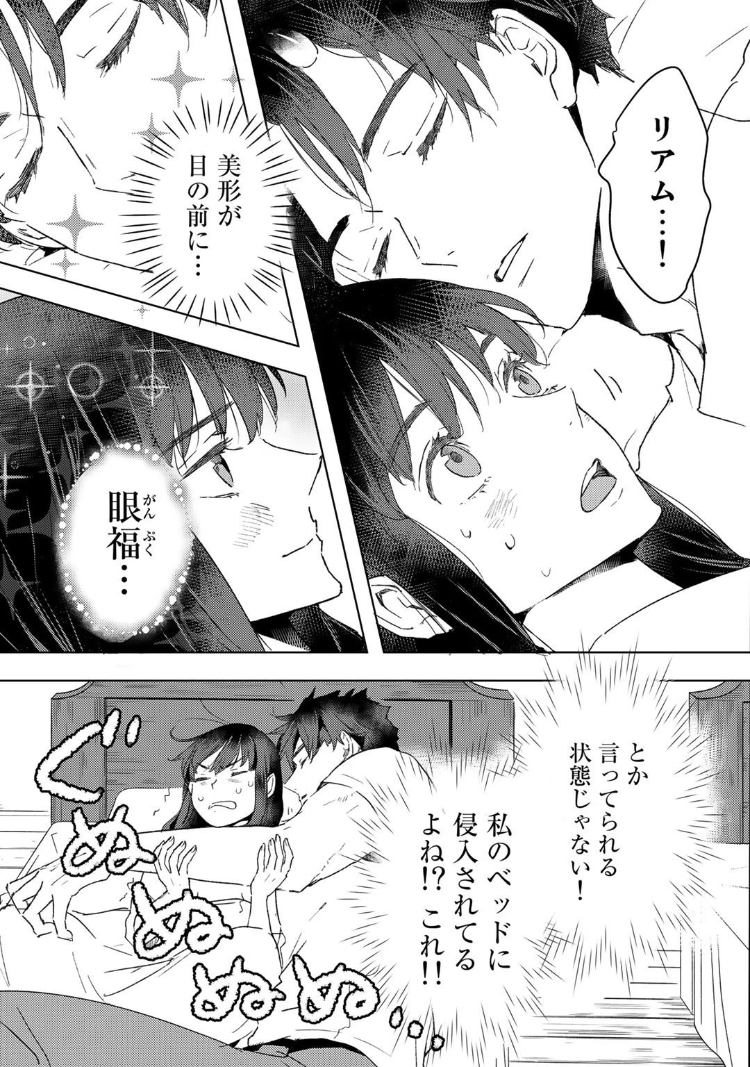 元奴隷ですが、鬼の奴隷を買ってみたら精力が強すぎるので捨てたい…… 第15話 - 7