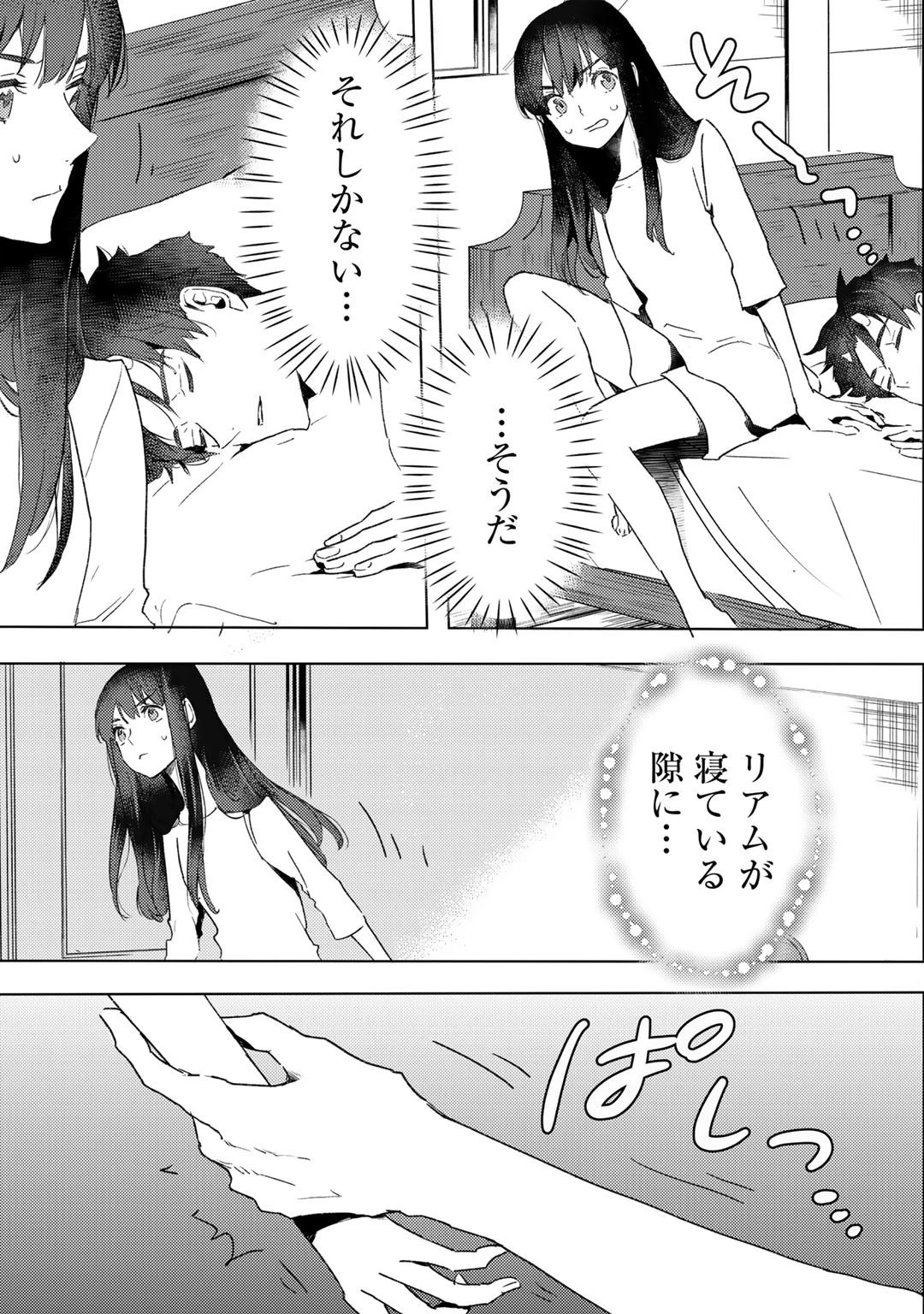 元奴隷ですが、鬼の奴隷を買ってみたら精力が強すぎるので捨てたい…… 第15話 - 9