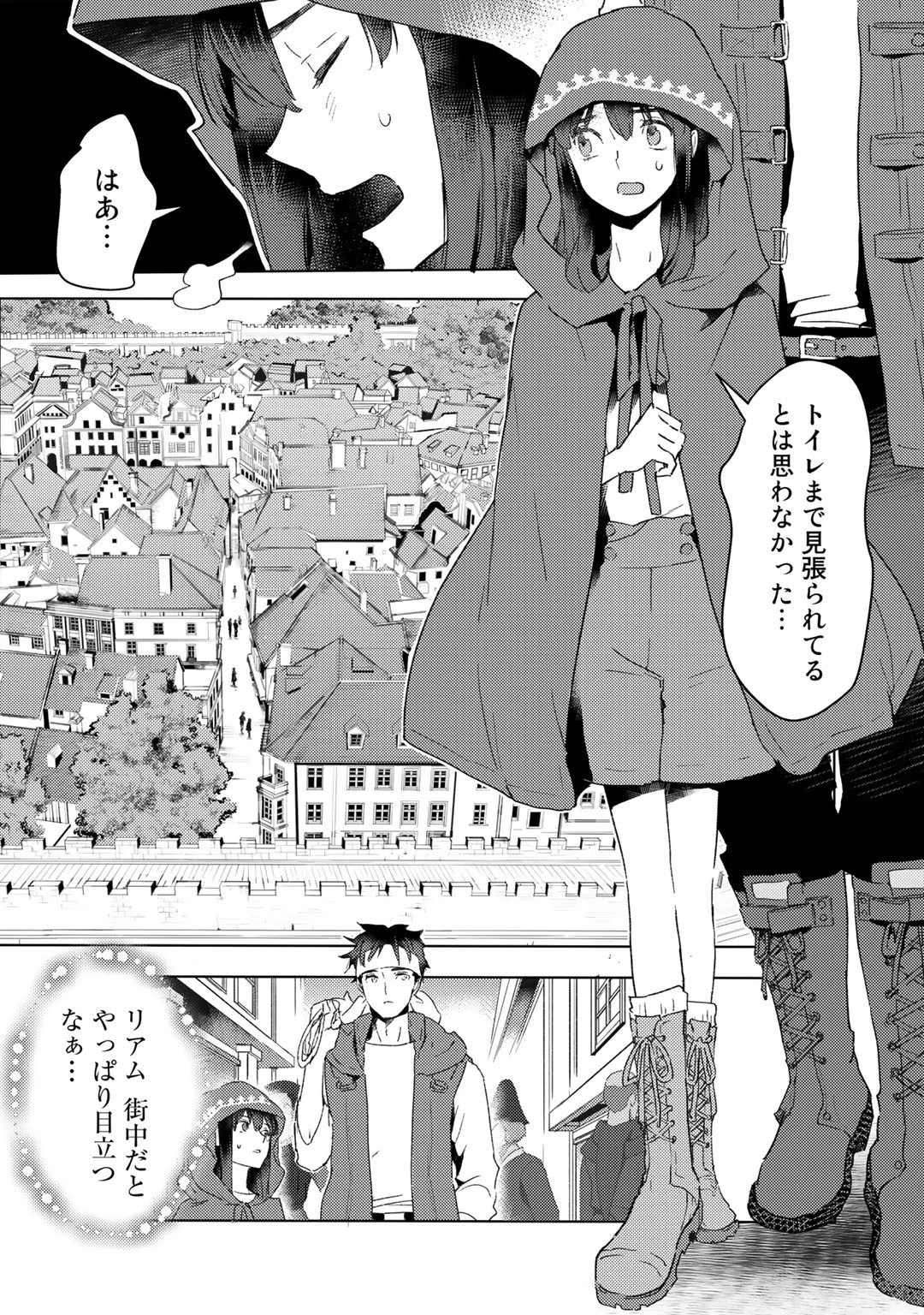 元奴隷ですが、鬼の奴隷を買ってみたら精力が強すぎるので捨てたい…… 第15話 - 12
