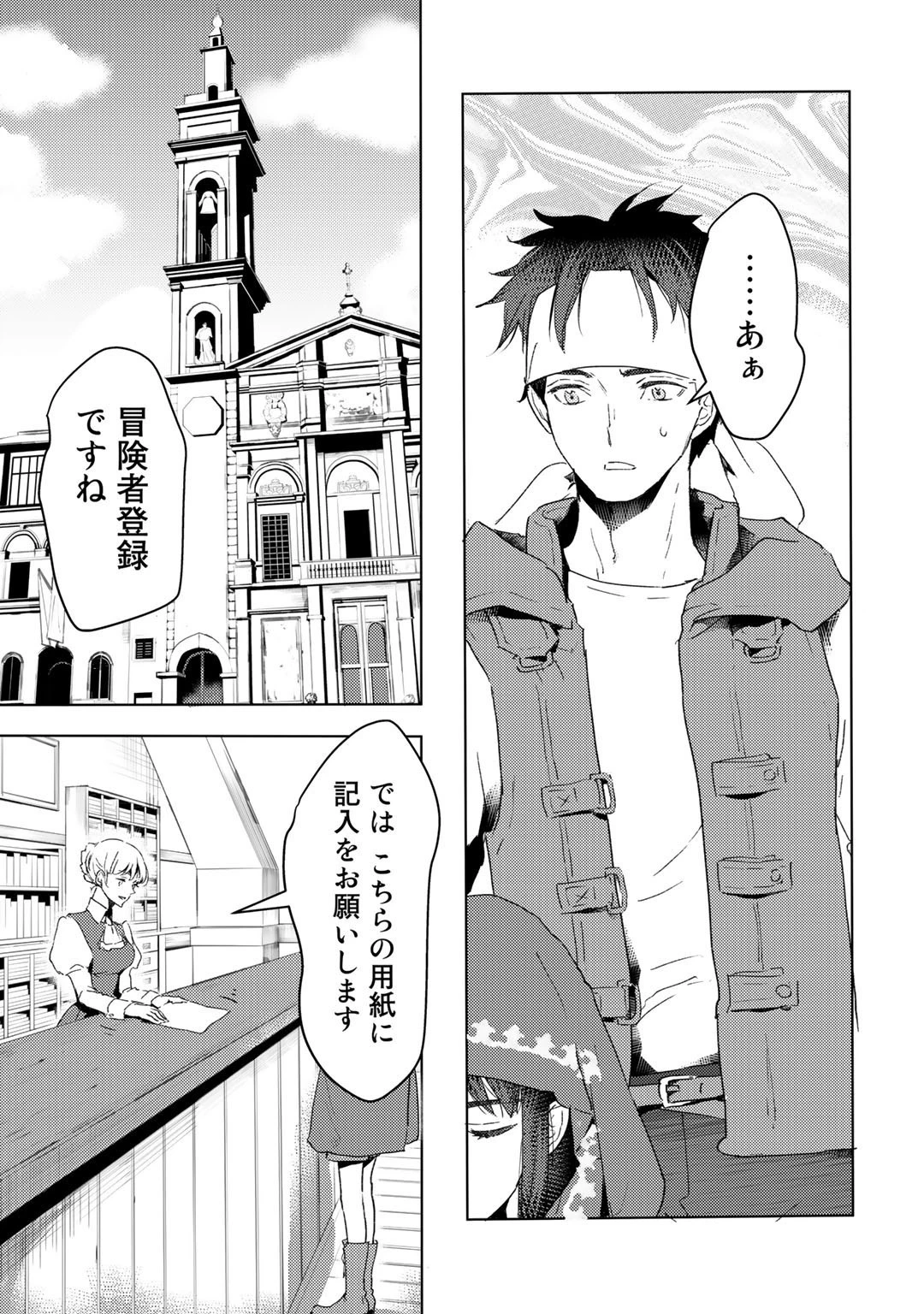 元奴隷ですが、鬼の奴隷を買ってみたら精力が強すぎるので捨てたい…… 第15話 - 17