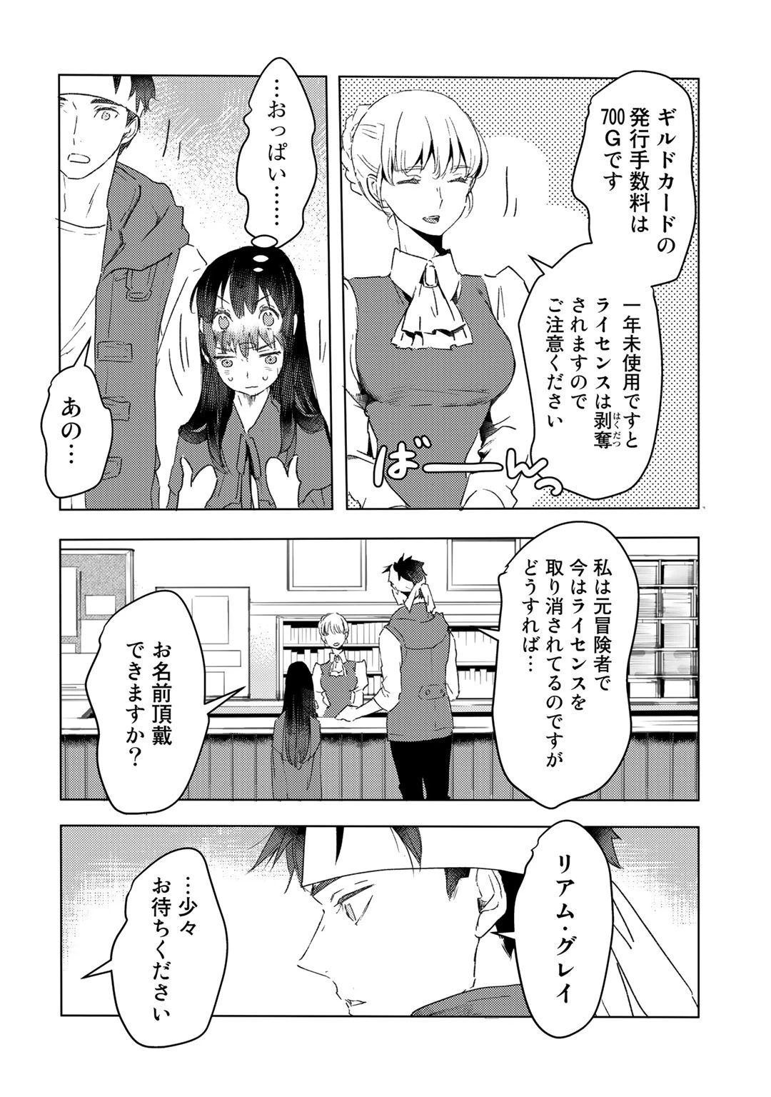 元奴隷ですが、鬼の奴隷を買ってみたら精力が強すぎるので捨てたい…… 第15話 - 18