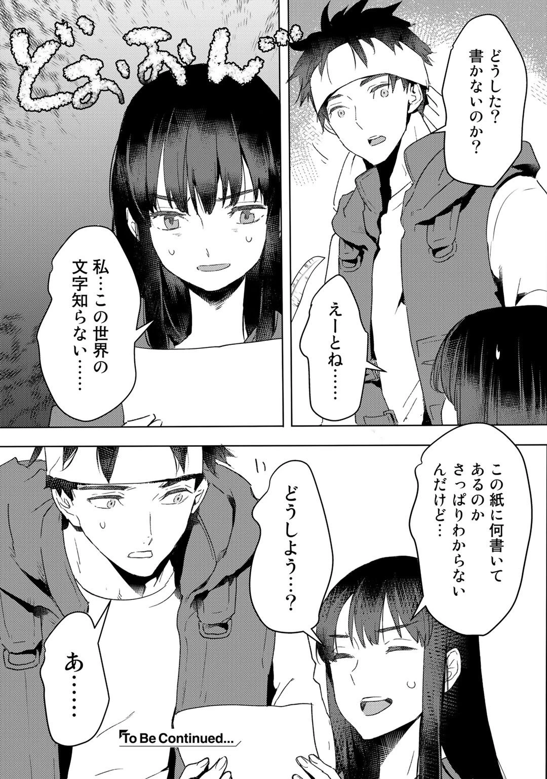 元奴隷ですが、鬼の奴隷を買ってみたら精力が強すぎるので捨てたい…… 第15話 - 23