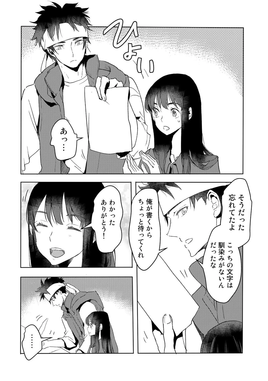 元奴隷ですが、鬼の奴隷を買ってみたら精力が強すぎるので捨てたい…… 第16話 - 2