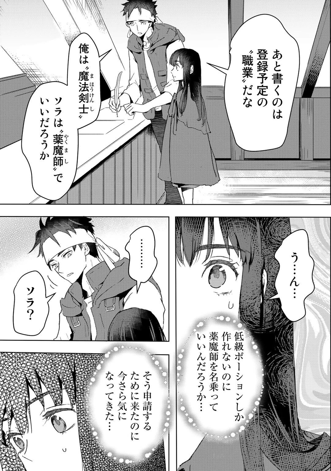 元奴隷ですが、鬼の奴隷を買ってみたら精力が強すぎるので捨てたい…… 第16話 - 7